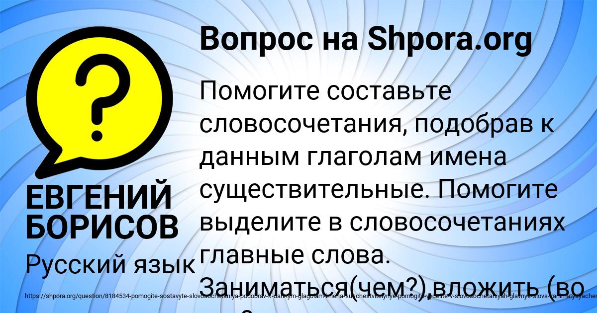 Картинка с текстом вопроса от пользователя ЕВГЕНИЙ БОРИСОВ