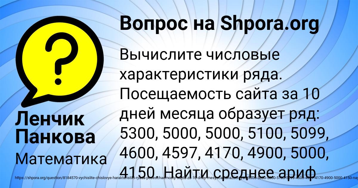 Картинка с текстом вопроса от пользователя Ленчик Панкова