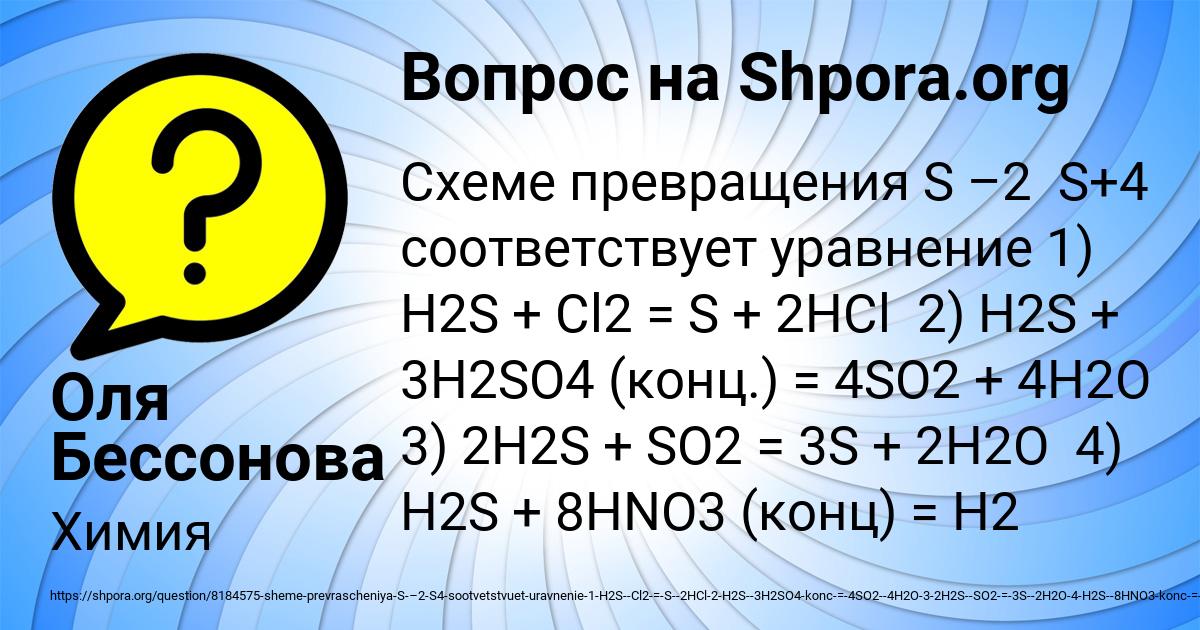 Картинка с текстом вопроса от пользователя Оля Бессонова