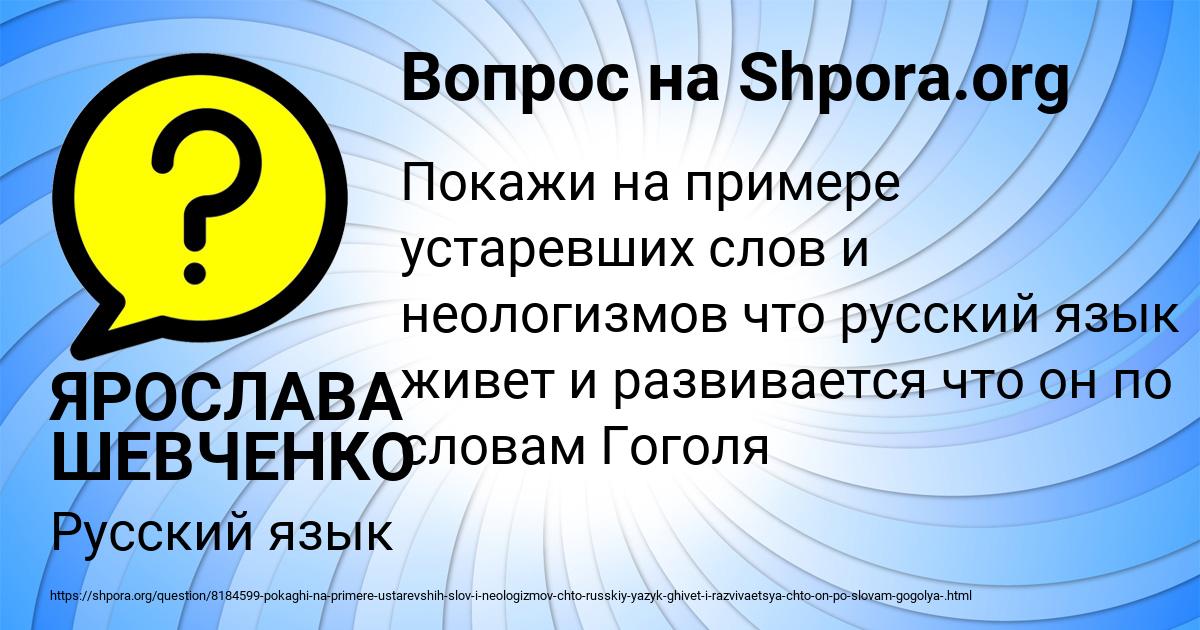 Картинка с текстом вопроса от пользователя ЯРОСЛАВА ШЕВЧЕНКО