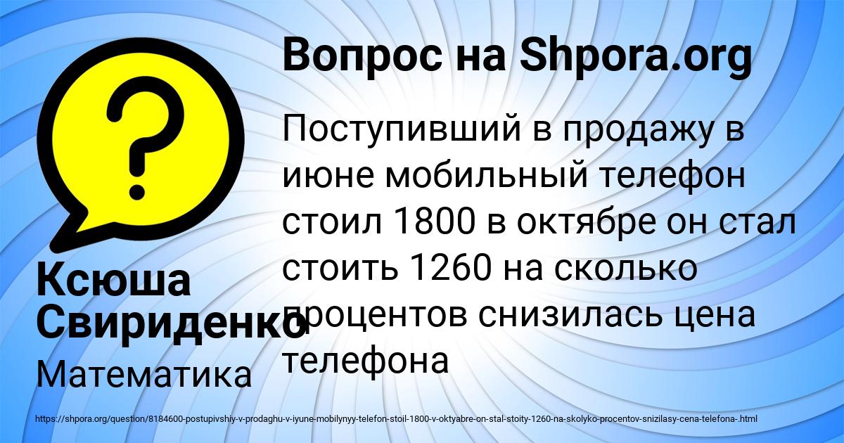 Картинка с текстом вопроса от пользователя Ксюша Свириденко