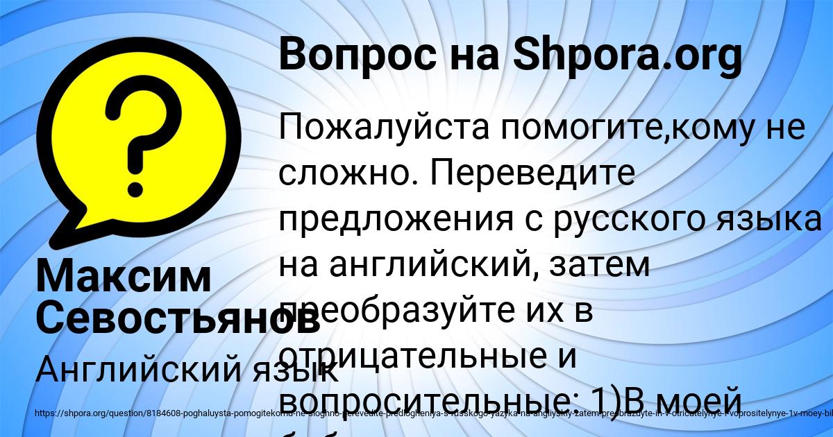 Картинка с текстом вопроса от пользователя Максим Севостьянов
