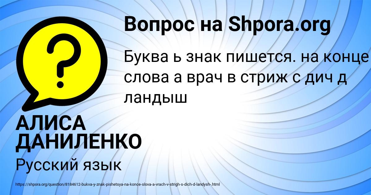 Картинка с текстом вопроса от пользователя АЛИСА ДАНИЛЕНКО