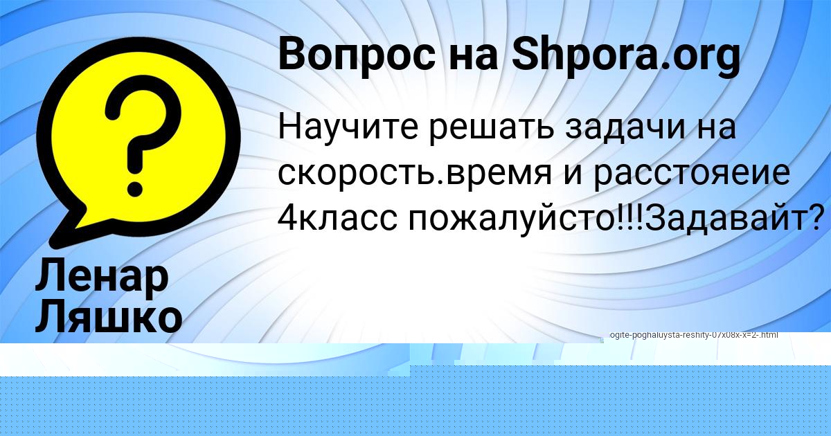 Картинка с текстом вопроса от пользователя Румия Полозова