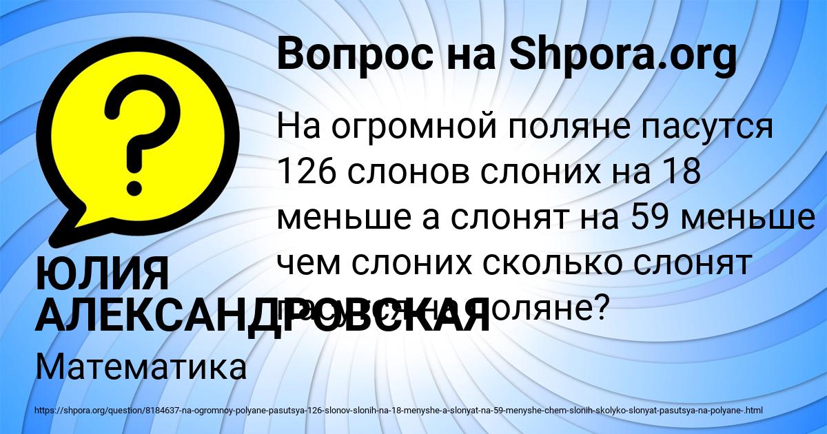 Картинка с текстом вопроса от пользователя ЮЛИЯ АЛЕКСАНДРОВСКАЯ