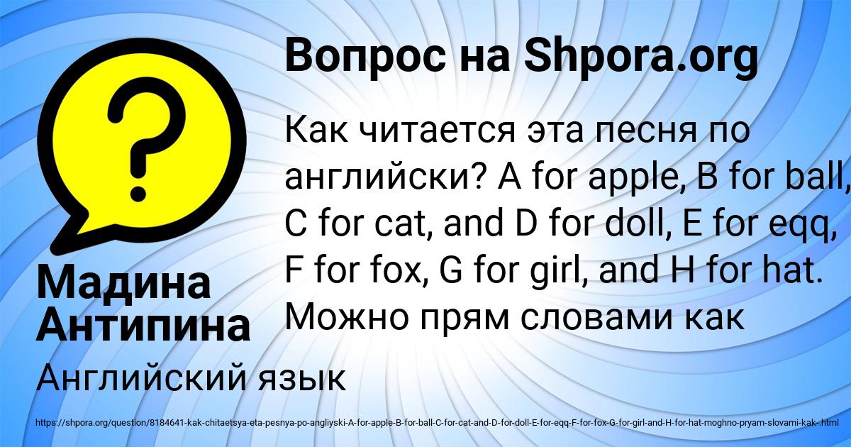 Картинка с текстом вопроса от пользователя Мадина Антипина