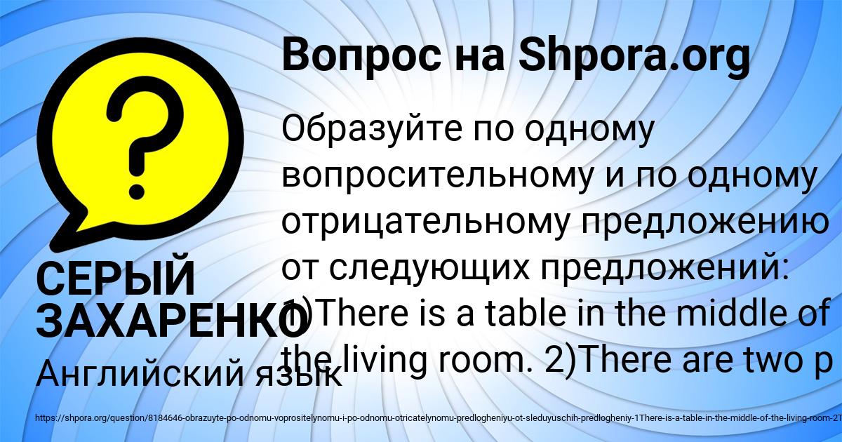 Картинка с текстом вопроса от пользователя СЕРЫЙ ЗАХАРЕНКО