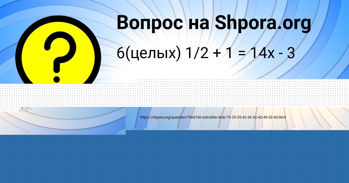 Картинка с текстом вопроса от пользователя Екатерина Павловская