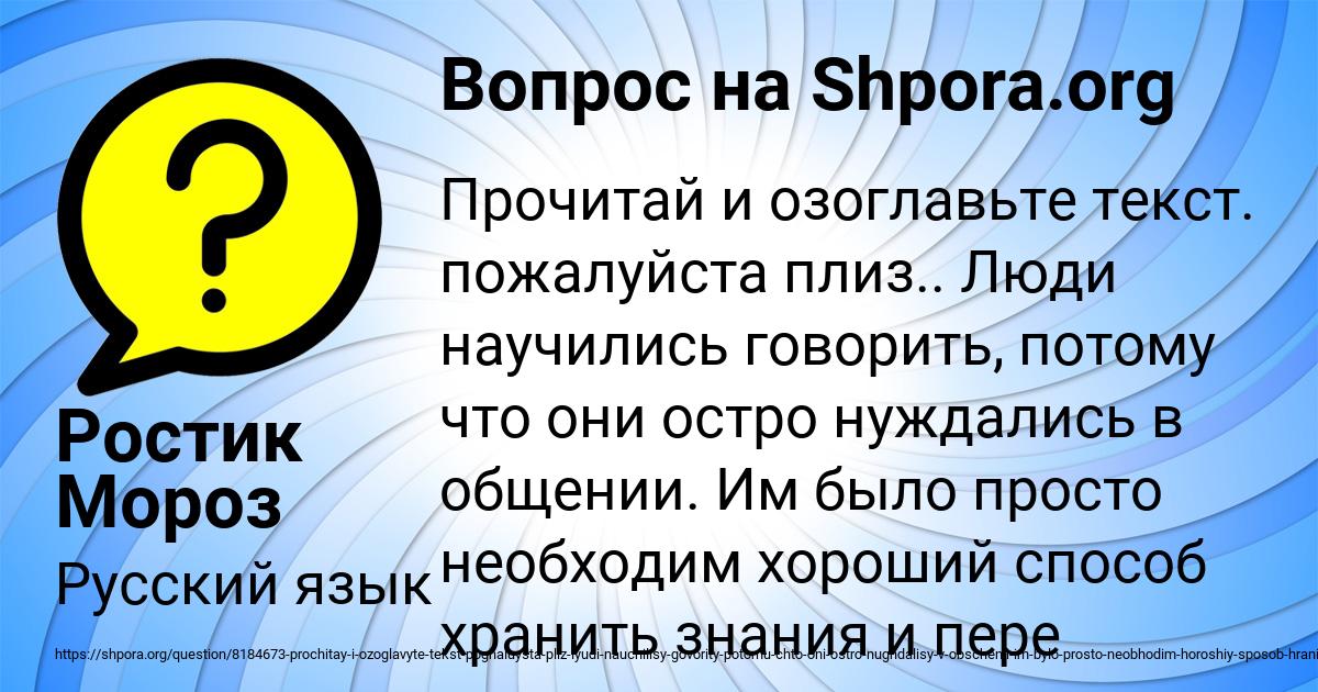 Картинка с текстом вопроса от пользователя Ростик Мороз