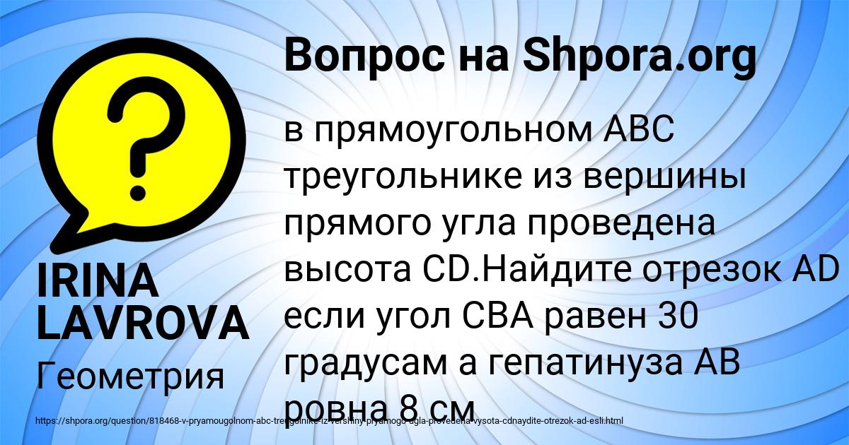 Картинка с текстом вопроса от пользователя IRINA LAVROVA