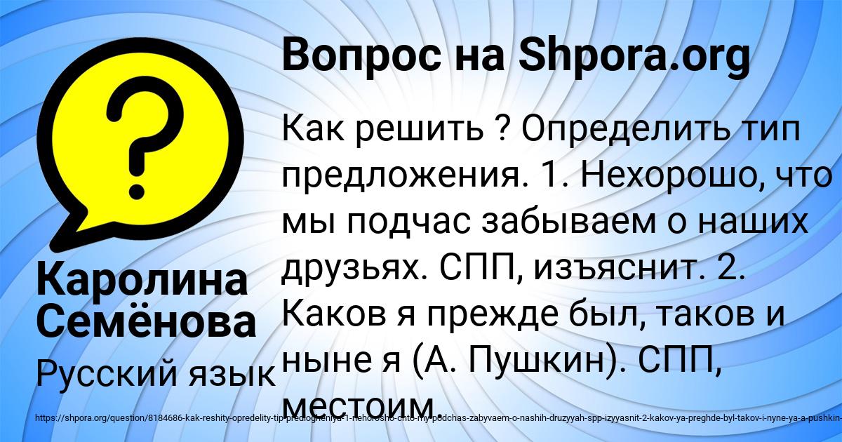 Картинка с текстом вопроса от пользователя Каролина Семёнова