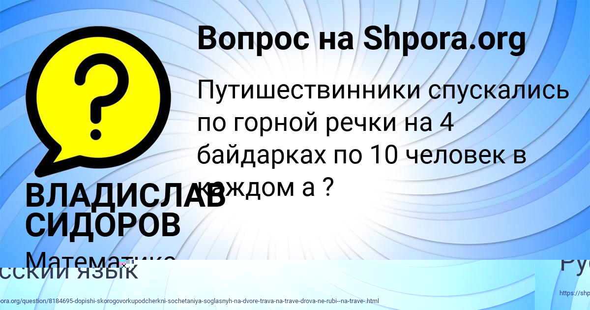 Картинка с текстом вопроса от пользователя Иван Кириленко