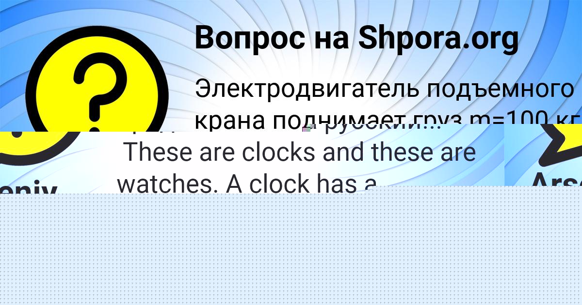 Картинка с текстом вопроса от пользователя АЛЁНА ЛЕОНЕНКО
