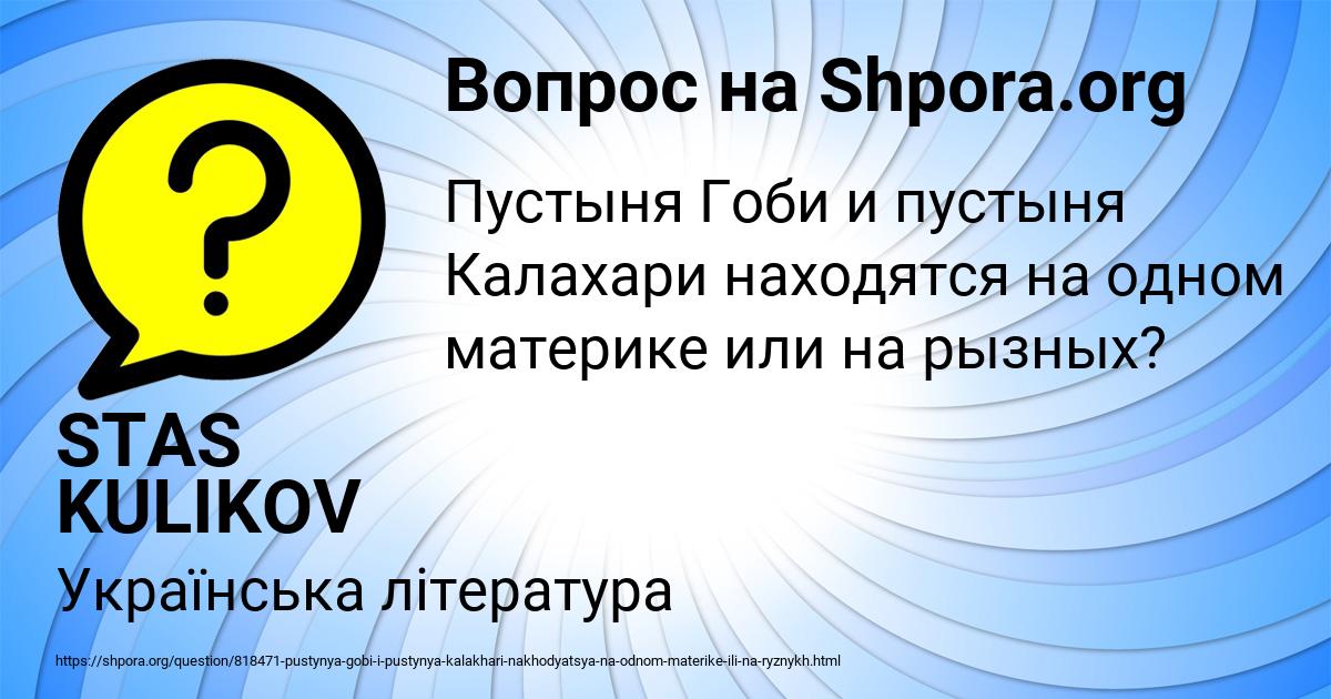 Картинка с текстом вопроса от пользователя STAS KULIKOV