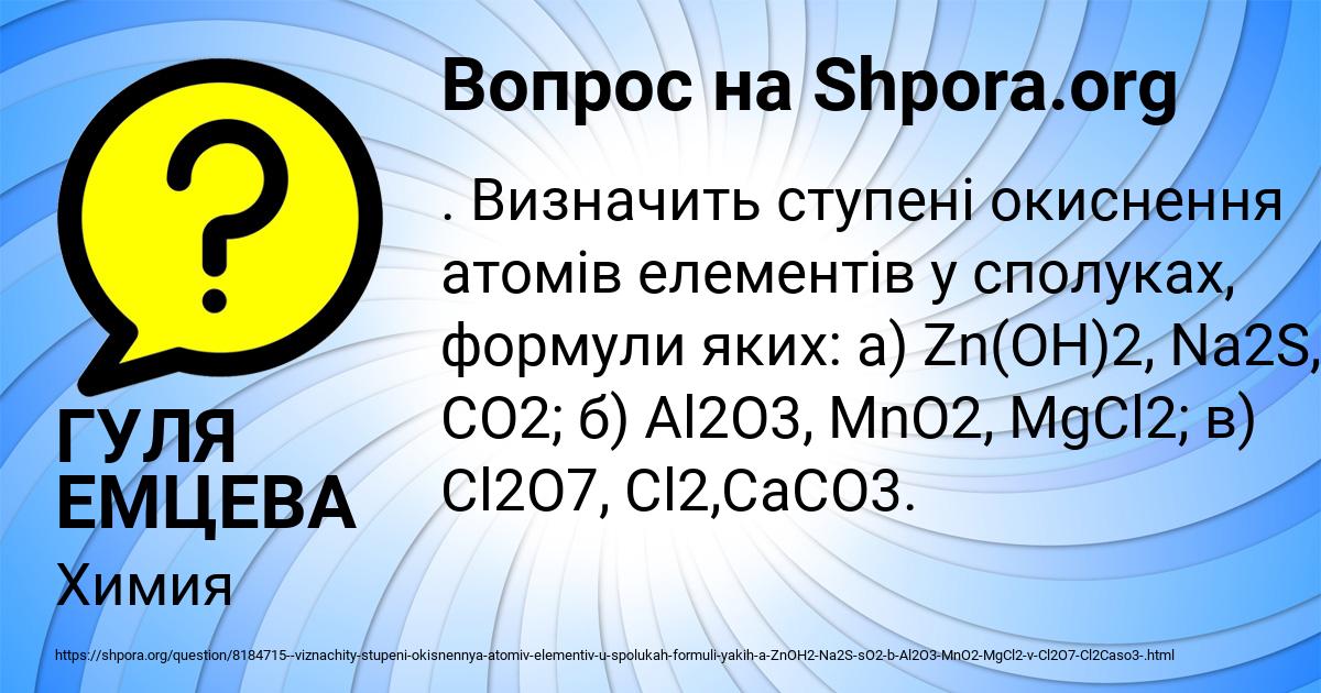 Картинка с текстом вопроса от пользователя ГУЛЯ ЕМЦЕВА