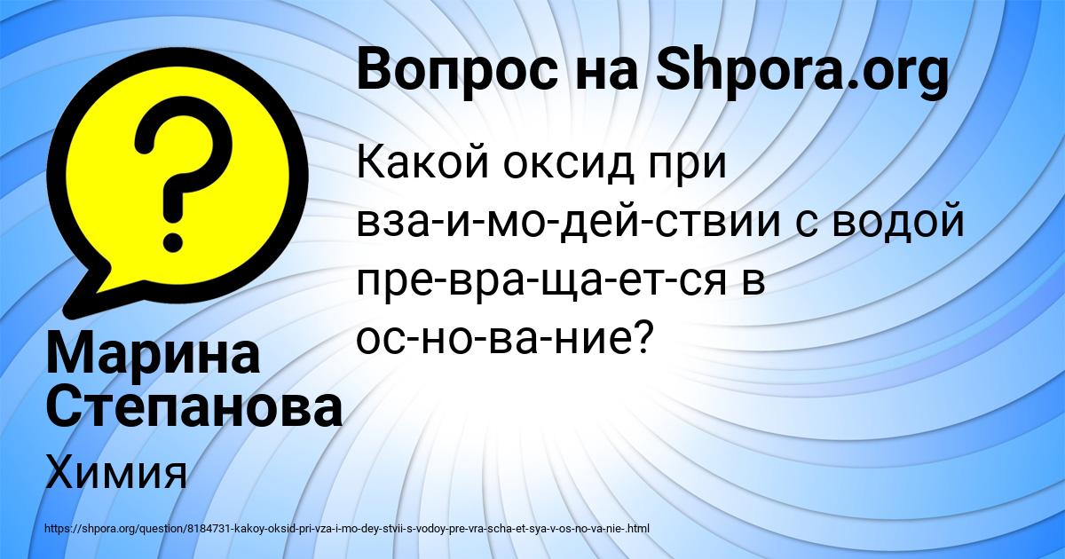 Картинка с текстом вопроса от пользователя Марина Степанова