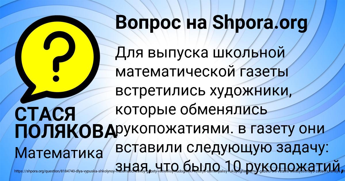 Картинка с текстом вопроса от пользователя СТАСЯ ПОЛЯКОВА