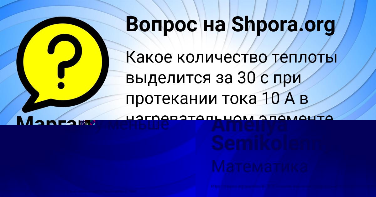 Картинка с текстом вопроса от пользователя Маргарита Мельниченко