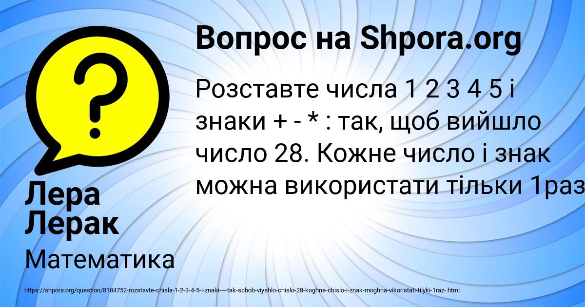 Картинка с текстом вопроса от пользователя Лера Лерак
