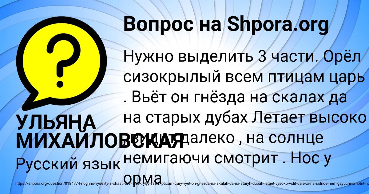 Картинка с текстом вопроса от пользователя УЛЬЯНА МИХАЙЛОВСКАЯ
