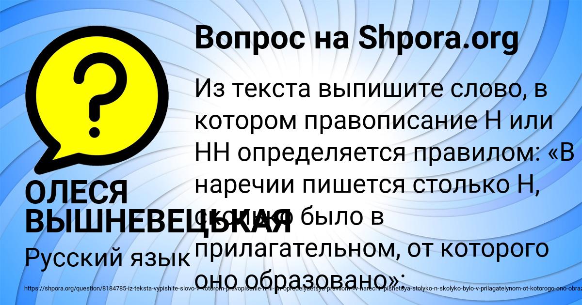 Картинка с текстом вопроса от пользователя ОЛЕСЯ ВЫШНЕВЕЦЬКАЯ