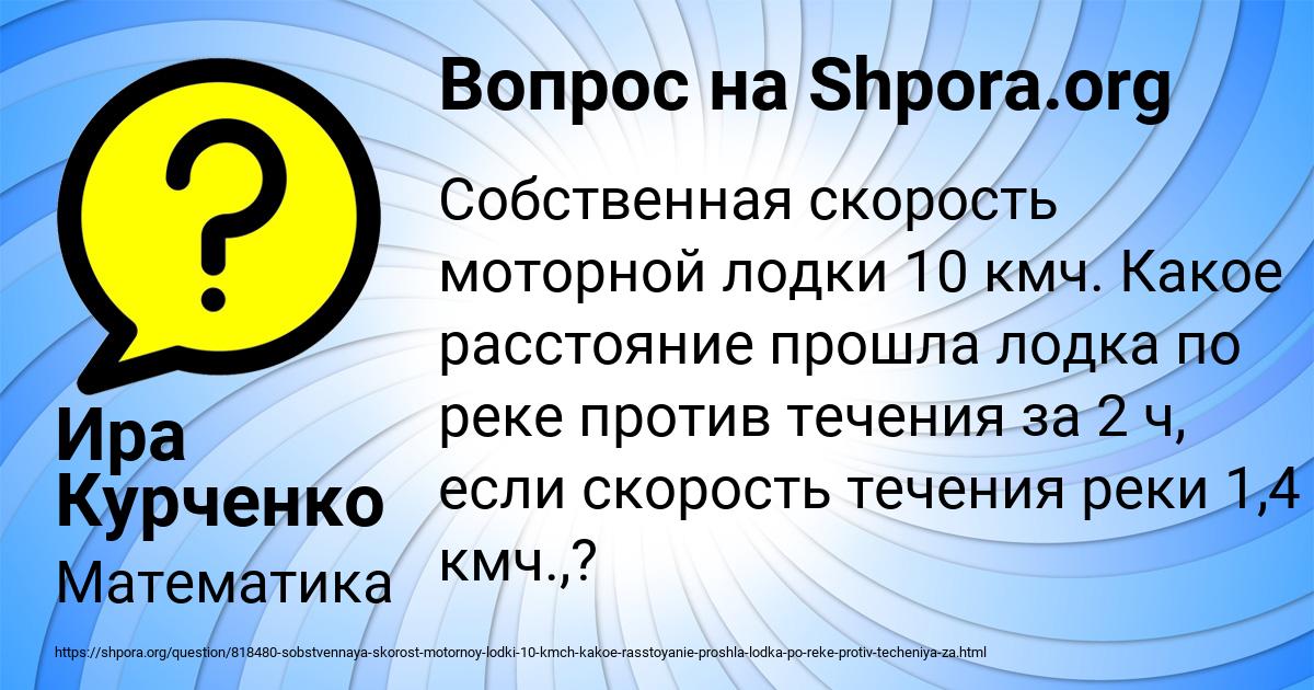 Картинка с текстом вопроса от пользователя Ира Курченко