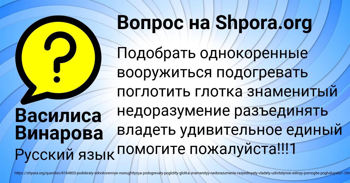 Картинка с текстом вопроса от пользователя Василиса Винарова