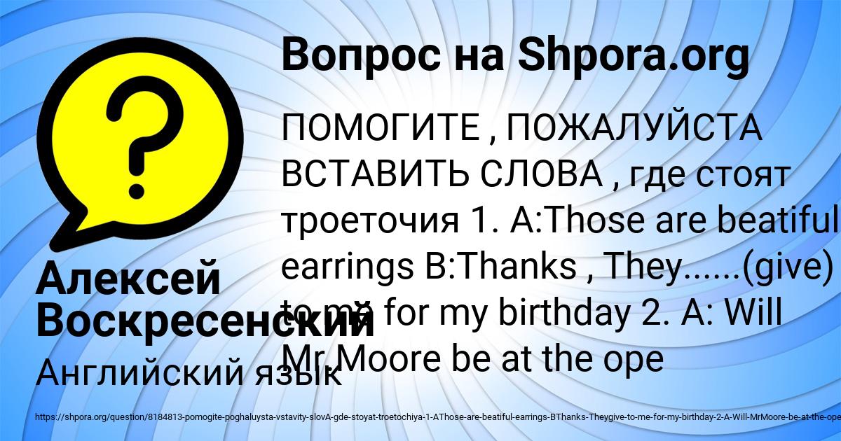 Картинка с текстом вопроса от пользователя Алексей Воскресенский