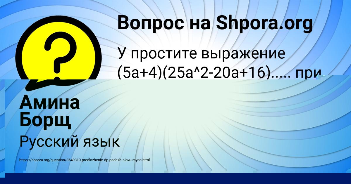 Картинка с текстом вопроса от пользователя Андрей Власенко