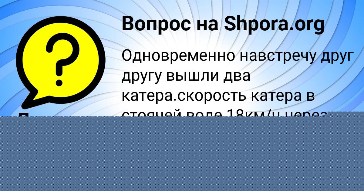 Картинка с текстом вопроса от пользователя Диляра Забаева