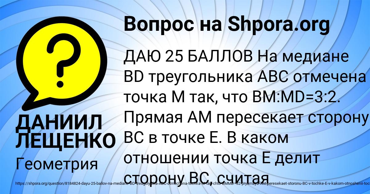 Картинка с текстом вопроса от пользователя ДАНИИЛ ЛЕЩЕНКО