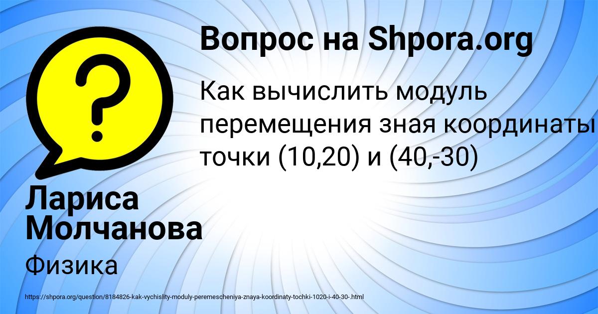 Картинка с текстом вопроса от пользователя Лариса Молчанова