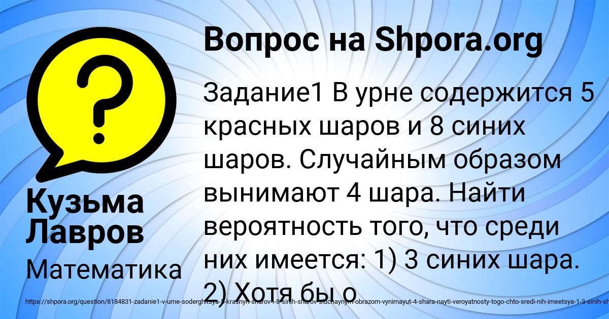 Картинка с текстом вопроса от пользователя Кузьма Лавров