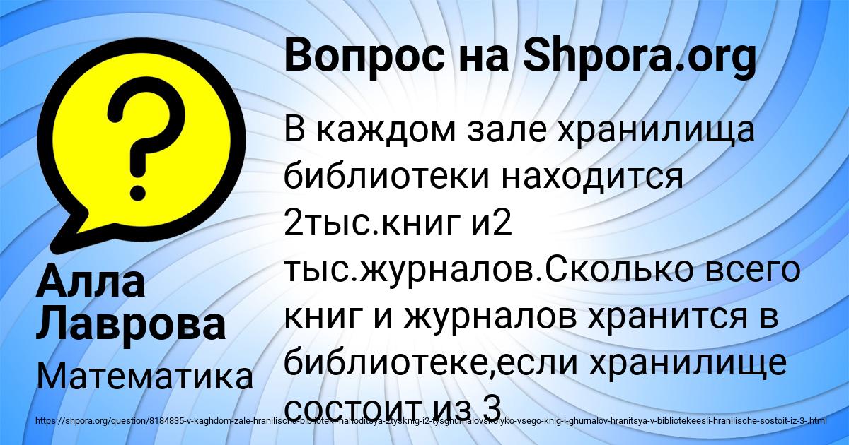 Картинка с текстом вопроса от пользователя Алла Лаврова