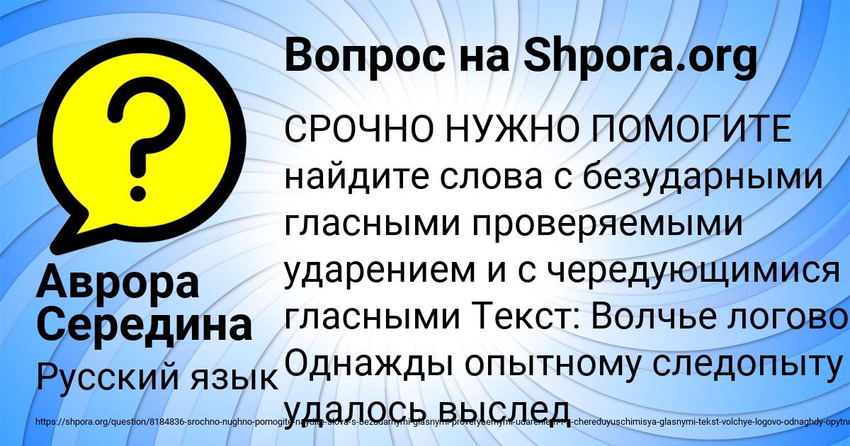 Картинка с текстом вопроса от пользователя Аврора Середина