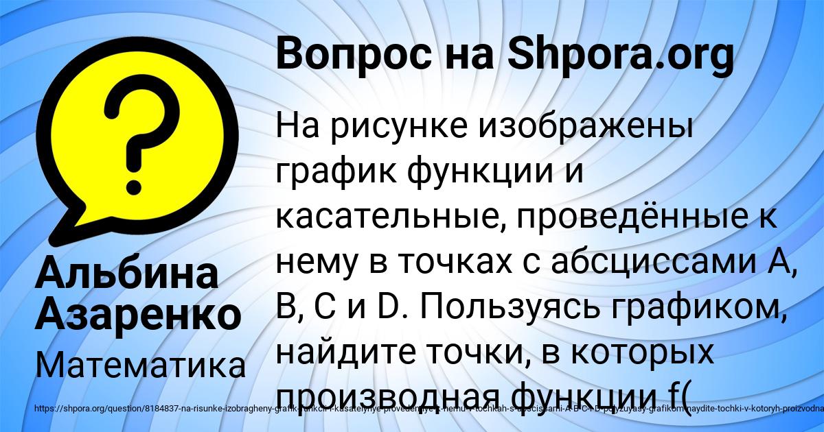 Картинка с текстом вопроса от пользователя Альбина Азаренко