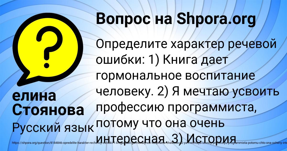 Картинка с текстом вопроса от пользователя елина Стоянова