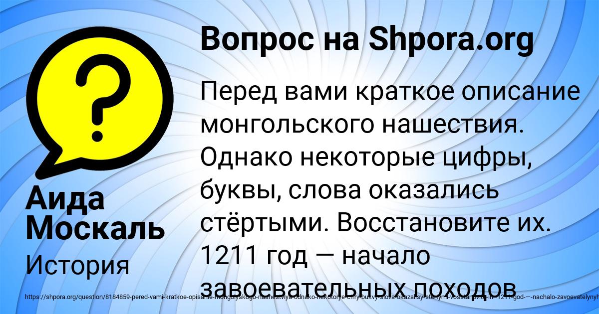 Картинка с текстом вопроса от пользователя Аида Москаль