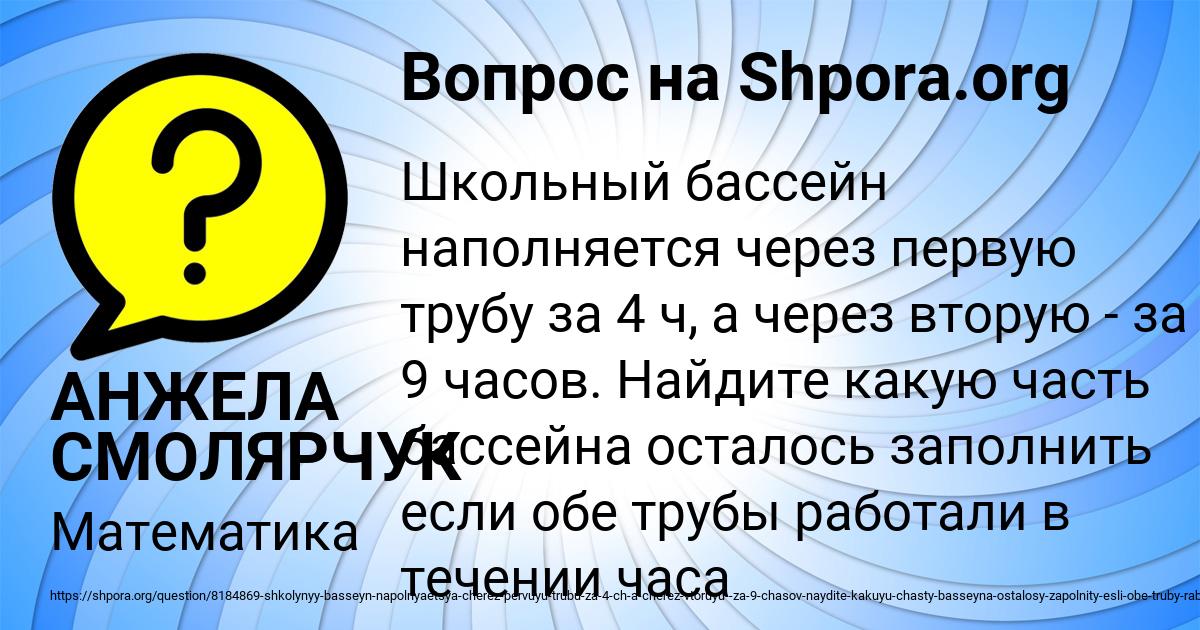 Картинка с текстом вопроса от пользователя АНЖЕЛА СМОЛЯРЧУК
