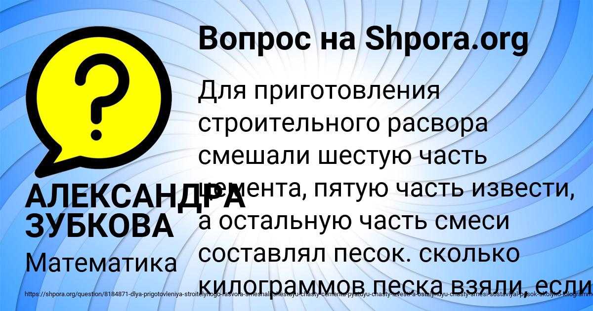 Картинка с текстом вопроса от пользователя АЛЕКСАНДРА ЗУБКОВА