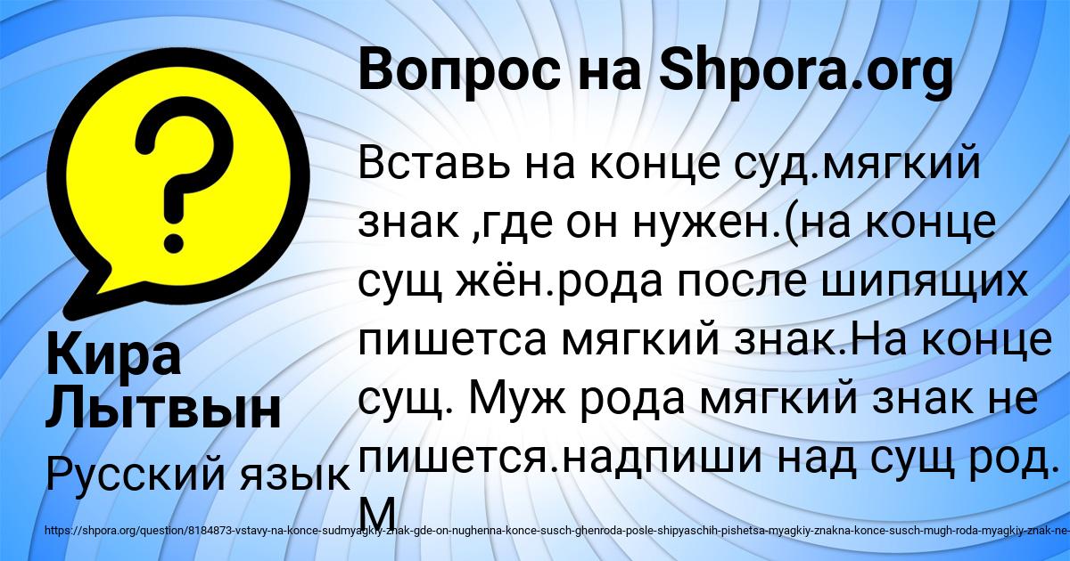 Картинка с текстом вопроса от пользователя Кира Лытвын