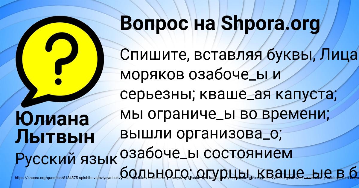 Картинка с текстом вопроса от пользователя Юлиана Лытвын