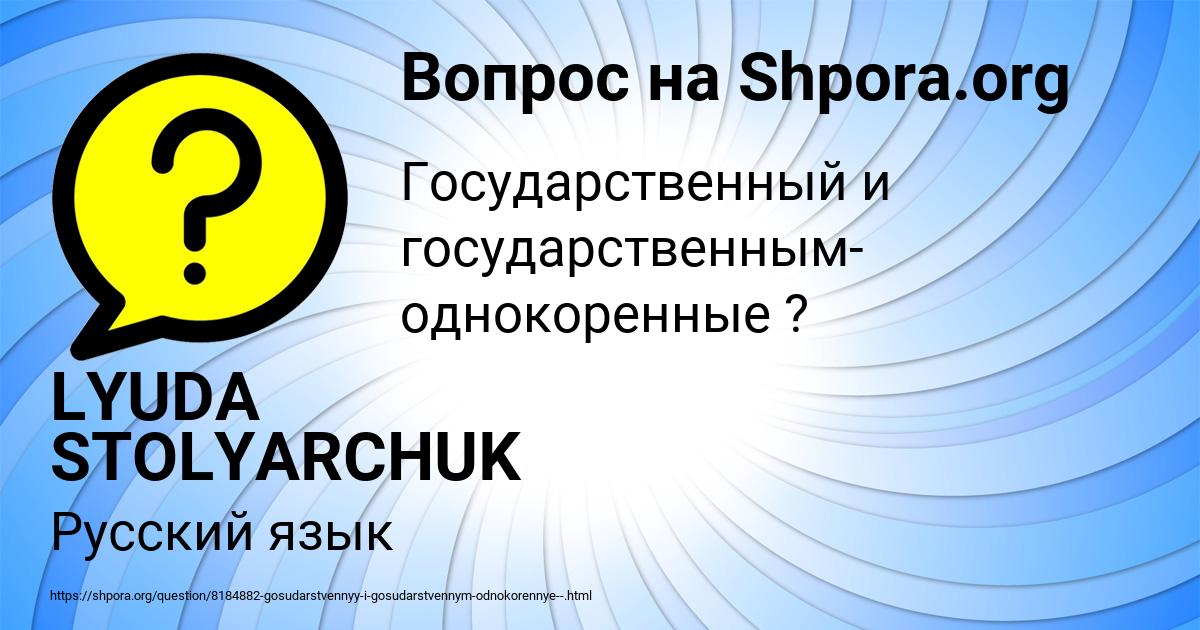 Картинка с текстом вопроса от пользователя LYUDA STOLYARCHUK