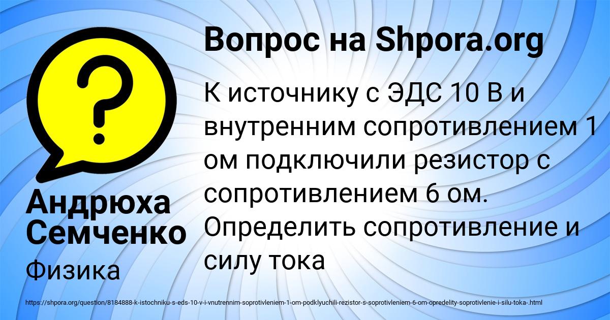 Картинка с текстом вопроса от пользователя Андрюха Семченко