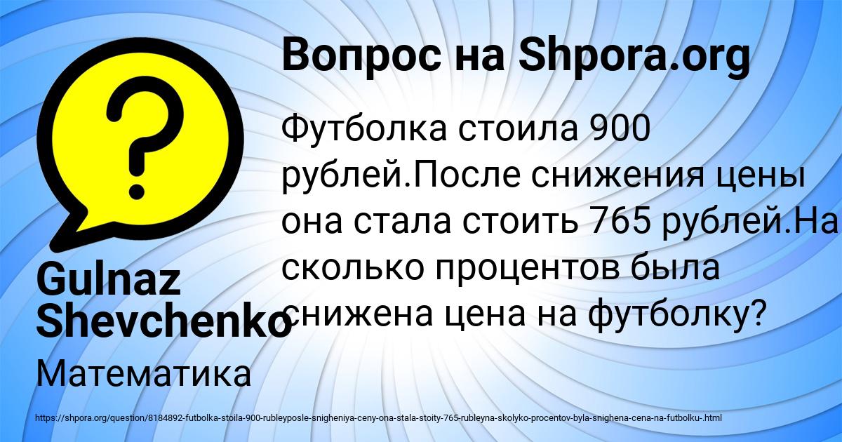 Картинка с текстом вопроса от пользователя Gulnaz Shevchenko