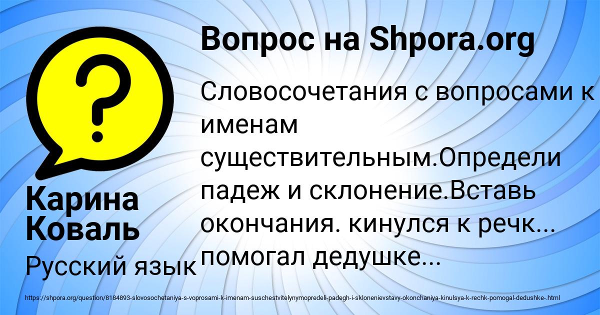 Картинка с текстом вопроса от пользователя Карина Коваль