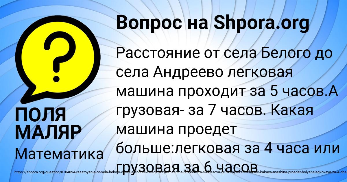 Картинка с текстом вопроса от пользователя ПОЛЯ МАЛЯР