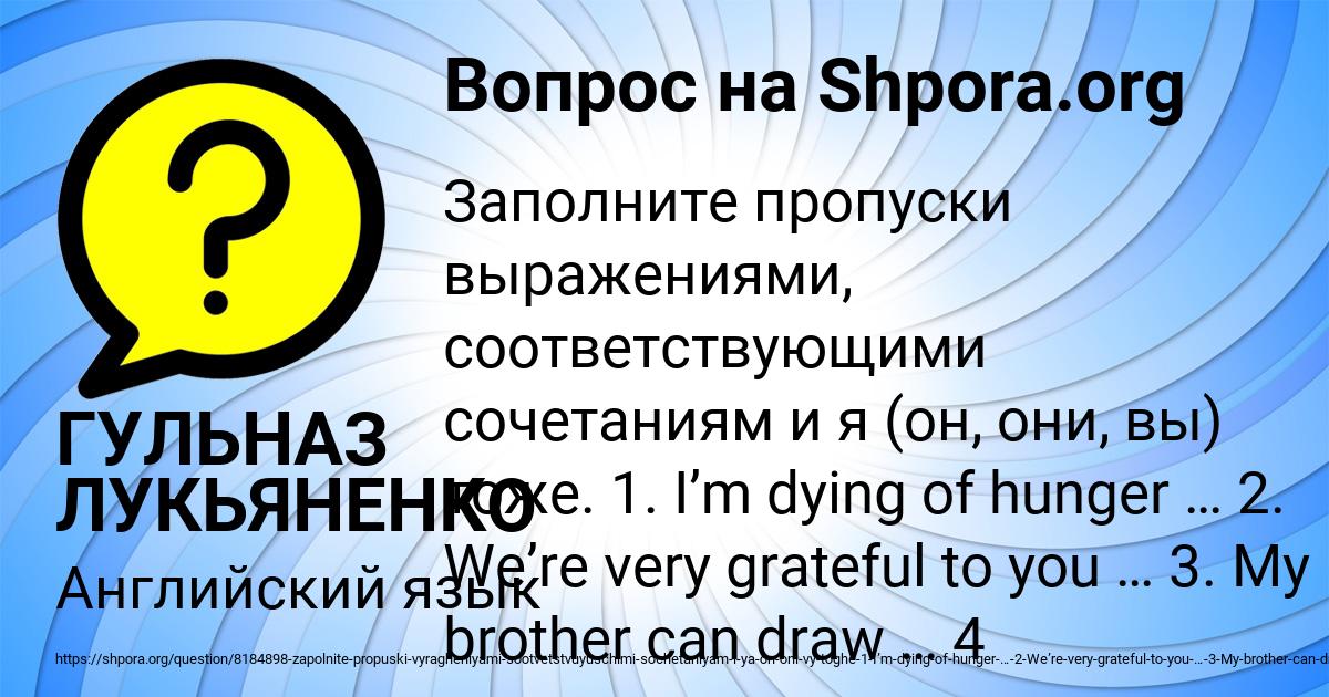 Картинка с текстом вопроса от пользователя ГУЛЬНАЗ ЛУКЬЯНЕНКО