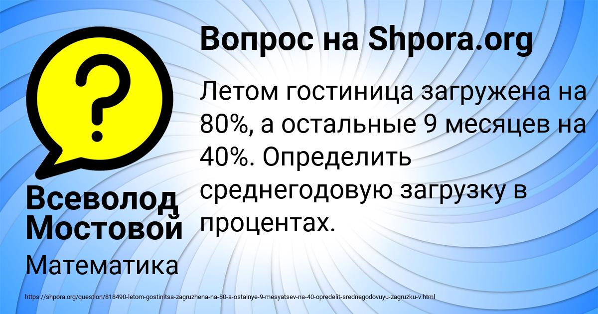 Картинка с текстом вопроса от пользователя Всеволод Мостовой
