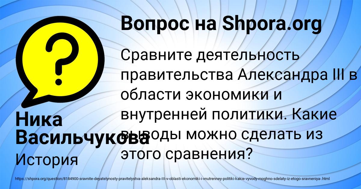 Картинка с текстом вопроса от пользователя Ника Васильчукова